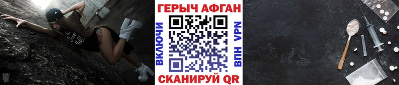 Героин афганец  Ленинградская 